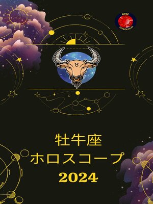 cover image of 牡牛座 ホロスコープ  2024